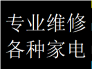 承接双流区华阳镇维修空调故障电话空调加氟移机清洗热线