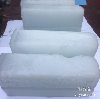 沧州黄骅工业大冰块 降温冰配送 冰块批发