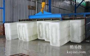 沧州黄骅工业大冰块 降温冰配送 冰块批发