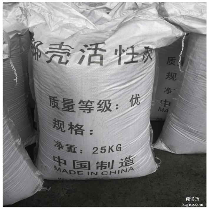 资溪县电厂用椰壳活性炭工厂现货直发
