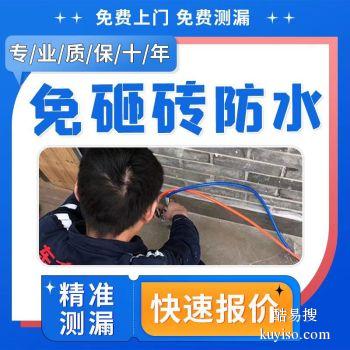 宜宾宜宾防水补漏公司电话 防水补漏上门维修