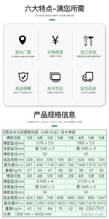 光面管暖气片无缝光排管散热器D108-4-5型