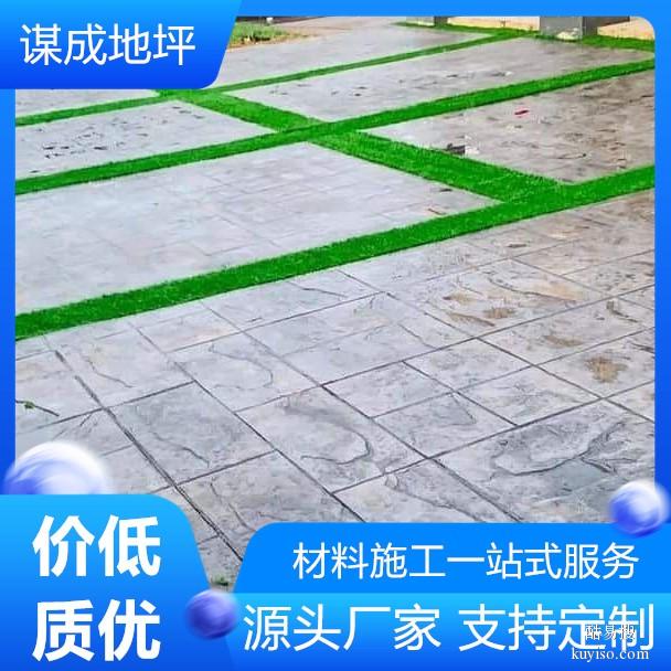 江苏扬州压花地坪材料，压模地坪施工