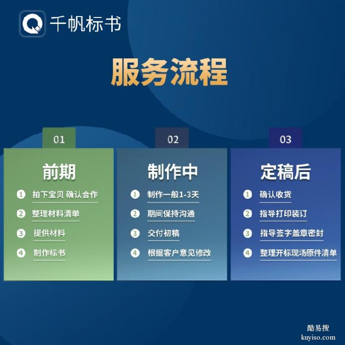 上海办公家具采购投标文件代写收费标准