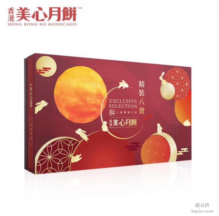 长沙广州酒家月饼中秋礼盒分公司