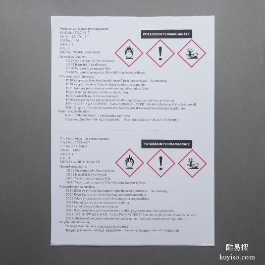 福州化工标签厂家,化工桶标签