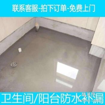 龙岩新罗卫生间楼顶补漏防水 地下室防水补漏