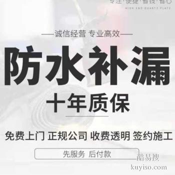 漳州家庭漏水检测联系电话 防水补漏正规公司 信誉好 性价比高