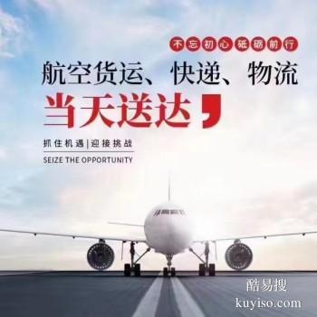 海口到南京航空托运 机场物流空运加急