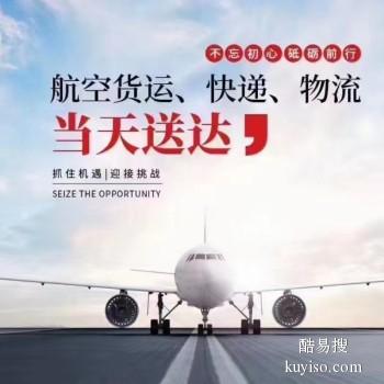 贵阳到 南昌航空托运 机场物流空运加急 安全省心