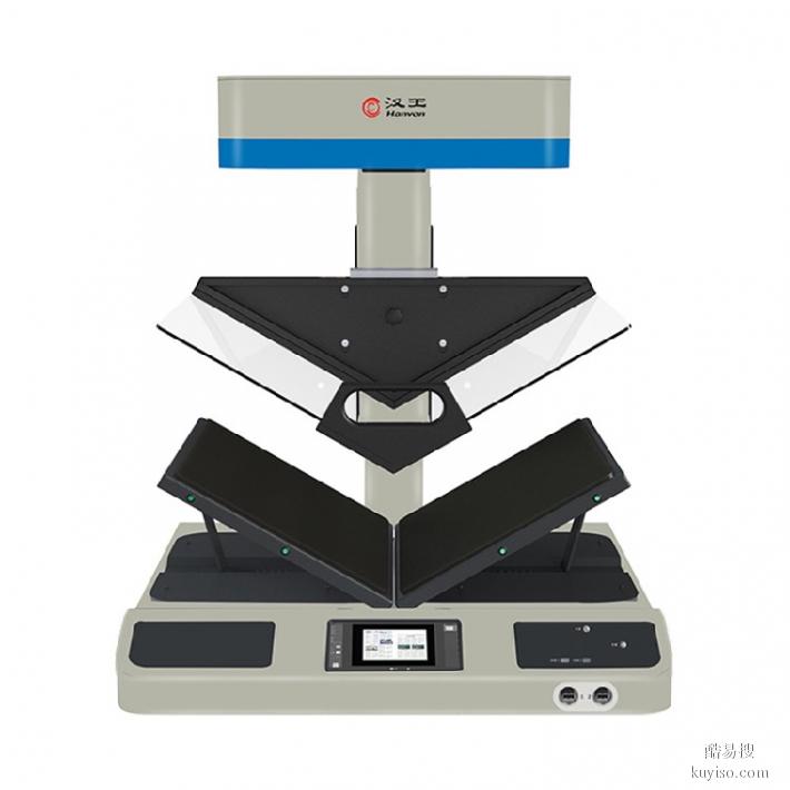 广东供应汉王A3PRO书刊成册扫描仪,A3幅面V型档案扫描仪
