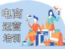 潍坊潍城电商运营培训 互联网营销 SEO 网店搭建培训班