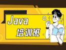 安庆Java编程语言培训 APP软件开发 IT编程培训班