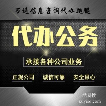 南阳方城全城跑腿代办私事 社保代办跑腿电话