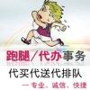 扬州维扬专业跑腿名片收集 社保代办跑腿平台