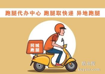 鞍山铁西同城代买标书公司 湘诚全国跑腿服务
