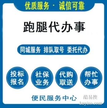 丹东振安全城跑腿急送物品电话 湘诚全国跑腿服务