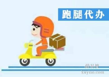 鞍山台安异地名片收集跑腿公司 湘诚全国跑腿服务