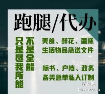 哈尔滨木兰24小时跑腿急送物品公司 湘诚全国跑腿服务