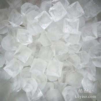 朝阳工业冰块供应厂家 彩冰批发订购电话