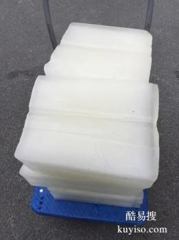 张家口怀来制冰公司提供工业冰块 工业冰块配送