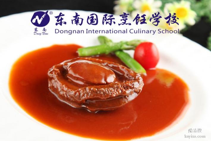 广东菜培训学校  东南带你了解广东菜的传统与创新