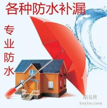 泸州泸县防水补漏正规公司 承接各种防水施工