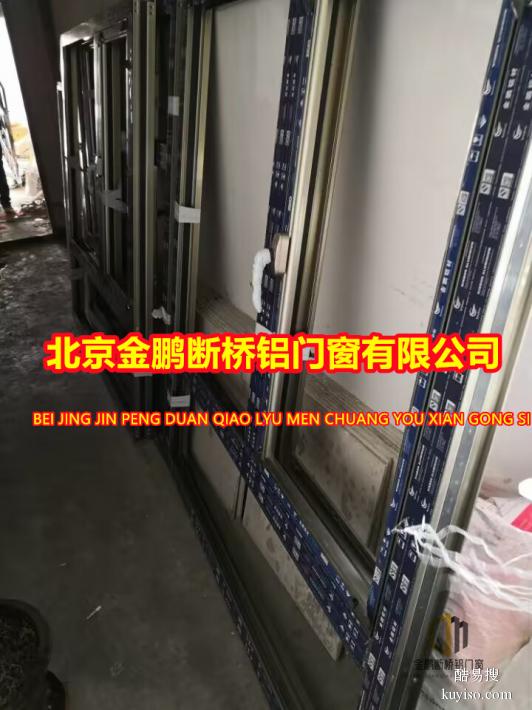 北京通州玉桥阳台护网护栏小区断桥铝门窗安装