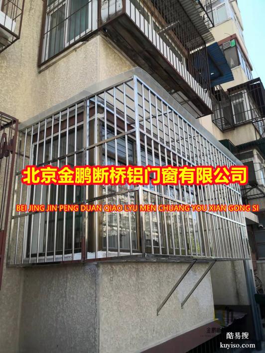 北京海淀清河阳台护栏定制安装护窗断桥铝门窗