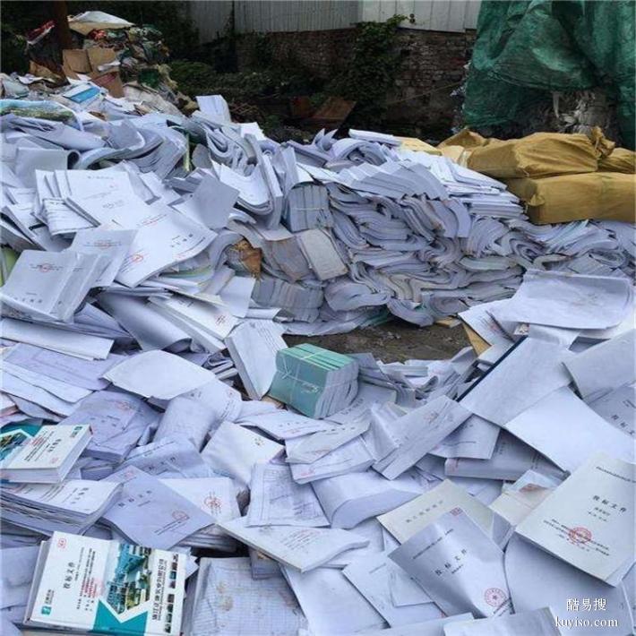文件怎样销毁,收购回收,广州