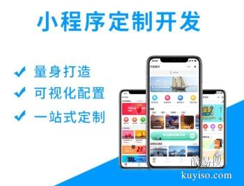 朝阳app开发 朝阳各类软件系统开发