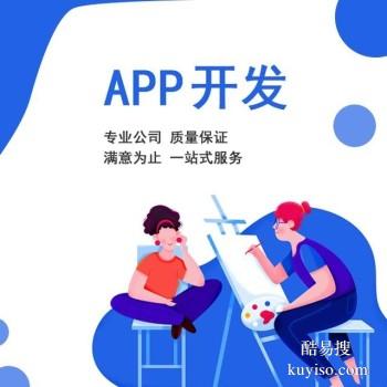 赣州安卓app开发 赣州活动营销