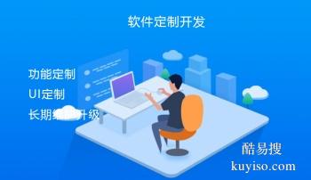 淮南app软件定制开发 教育系统 网课系统开发