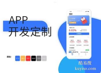 牡丹江app开发平台 牡丹江传单线索系统开发
