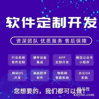 滨州好的app开发公司 直销系统微商城