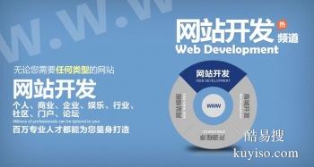 宜昌线上商城小程序 各类软件开发