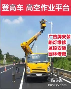 南京高空作业车租赁 登高车 吊车 升降机租赁