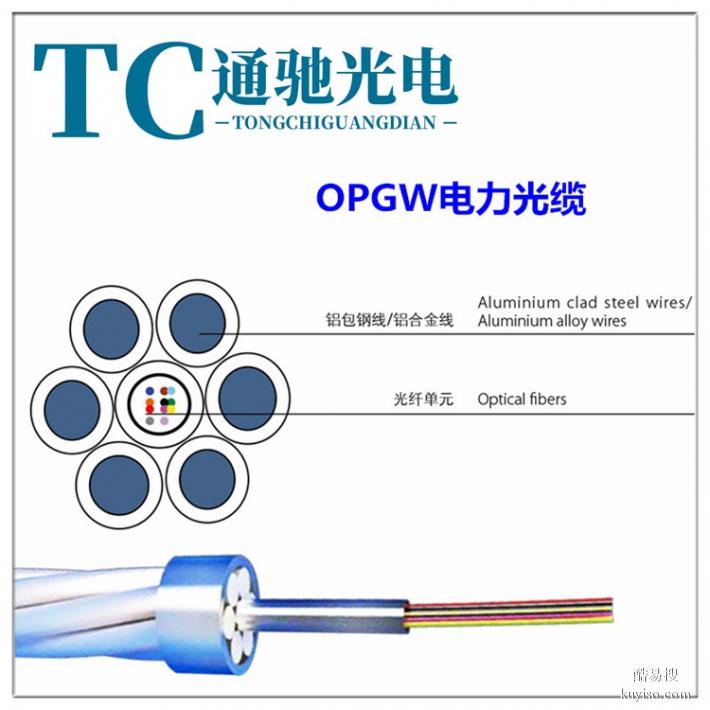 光纤复合架空地线光缆opgw厂家避雷通信双功能