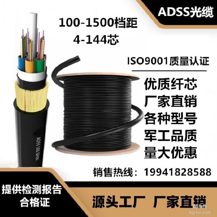 adss光缆弧垂自乘式光缆厂家