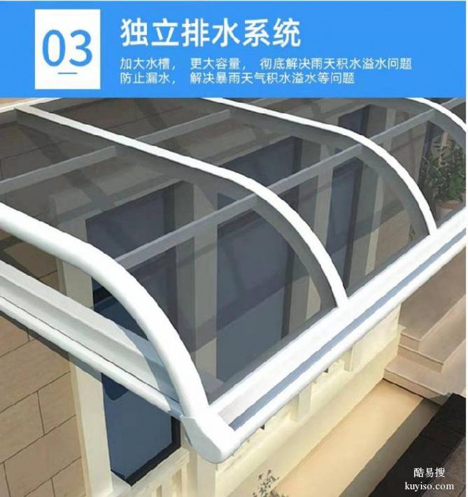 北京定制雨棚铝合金遮雨棚
