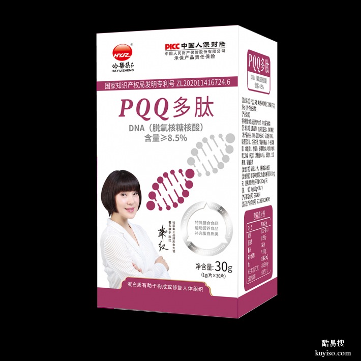 深圳耐力类运动营养食品OEM-PQQ多肽厂家-PQQ氢气片代工