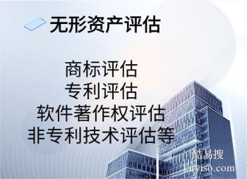 广州资产评估公司,资产评估机构,无预付款,1-3天快速出报告