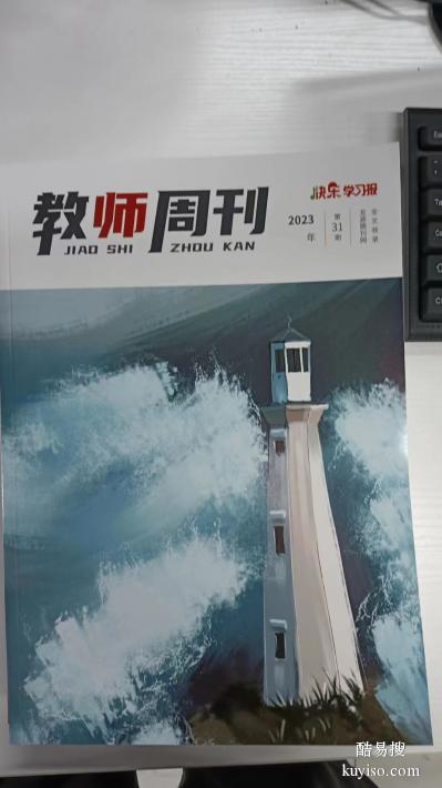 期刊有无国家级、地方级的区别?