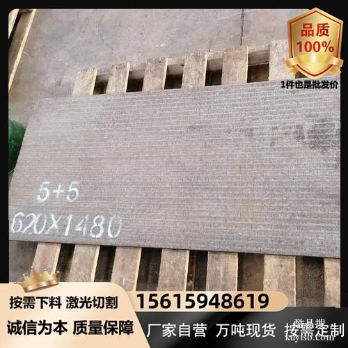 nm400耐磨钢板Q355B低合金钢板侧刃板用耐磨钢板