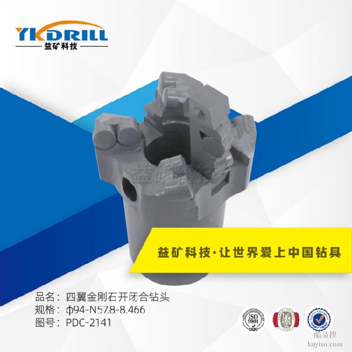 蚌埠山东益矿金刚石复合片钻头实力工厂