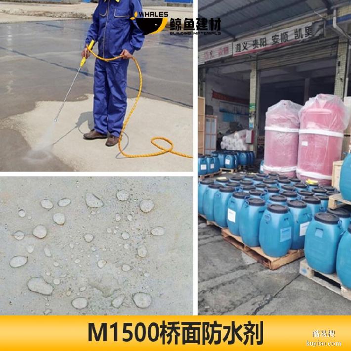 潮州m1500水性渗透型无机防水剂
