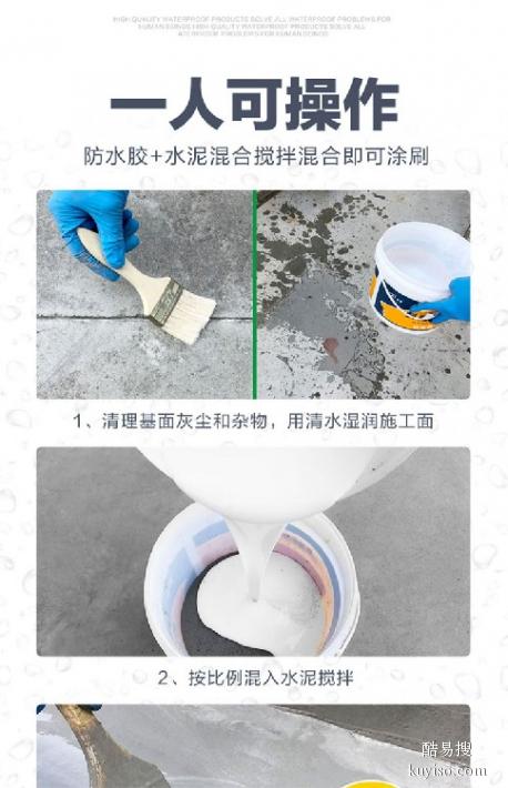 金昌leac丙烯酸聚合物水泥防水涂料