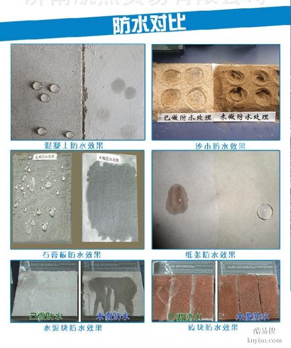 河池DPS水性渗透型无机防水剂厂家