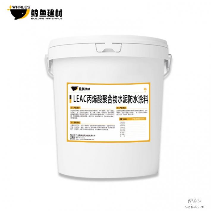 忠县leac丙烯酸聚合物水泥防水涂料
