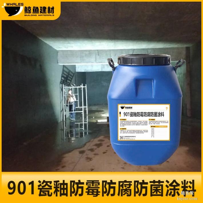 江北生产901瓷釉防霉防腐防菌涂料标准